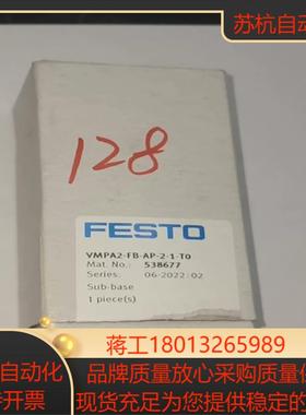 538677，费斯托FESTO VMPA2-FB-AP-2-