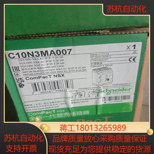 塑壳断路器C10N3MA007议价