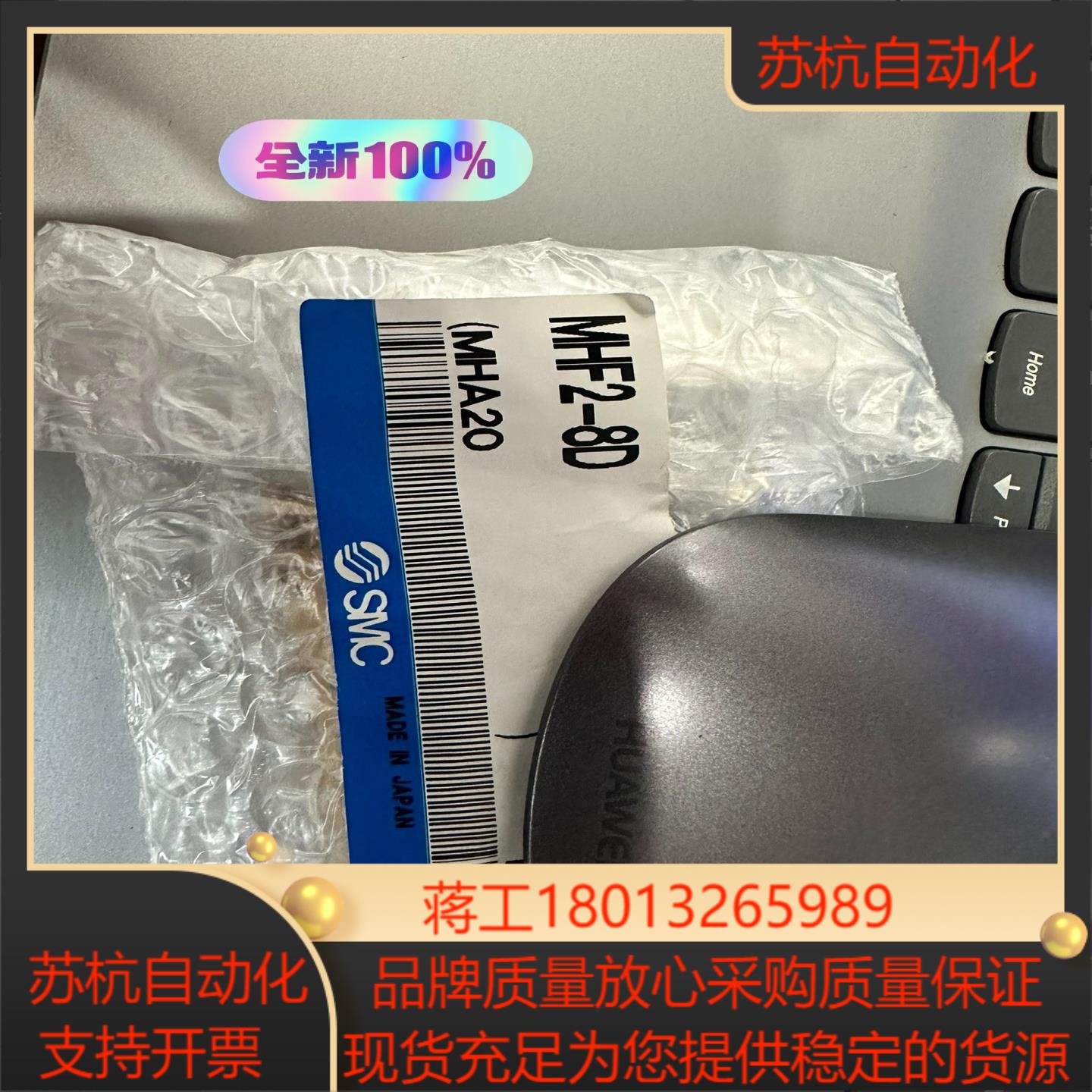 SMC手指滑台气缸 MHF2-8D全新正品，。便宜出