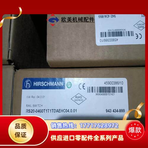 赫斯曼交换机RS20-0400T1T1TDAEHC04.0.议价
