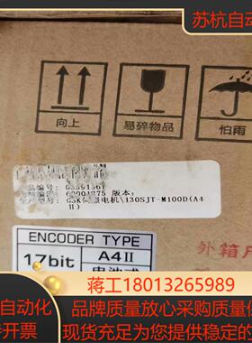 全新原装广数伺服电机130SJT-M100DA4II另