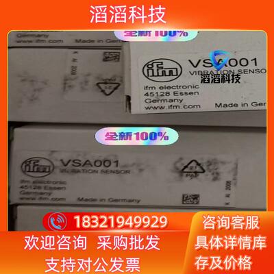 现货IFM易福门振动传感器VSA001  实单聊报价为准