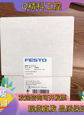 现货FESTO MFH-3-1/2-S