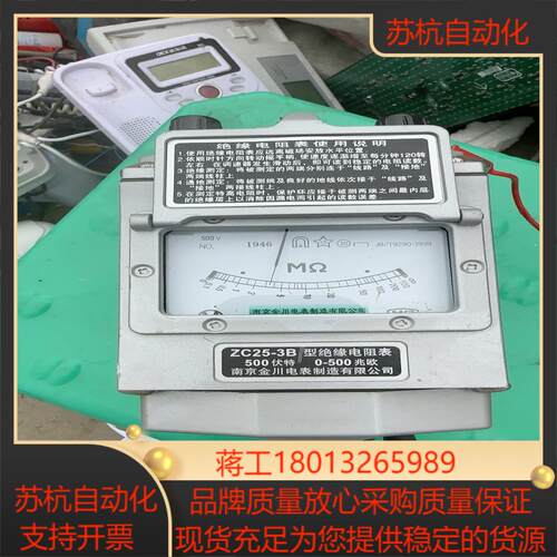 兆欧表ZC25B-3型绝缘电阻表，0-500兆欧，上海仪议价