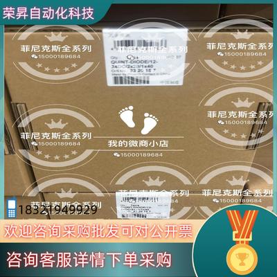 现货全新 菲尼克斯电源模块2320157 2866514