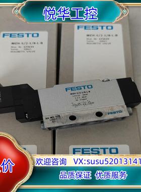 原装173133现货FESTO电磁阀MEH-5/2-1/8-L-议价