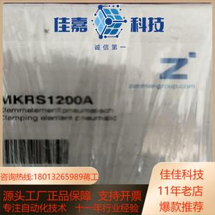 德国ZIMMER气动直线导轨钳制器MKRS1200A 全新
