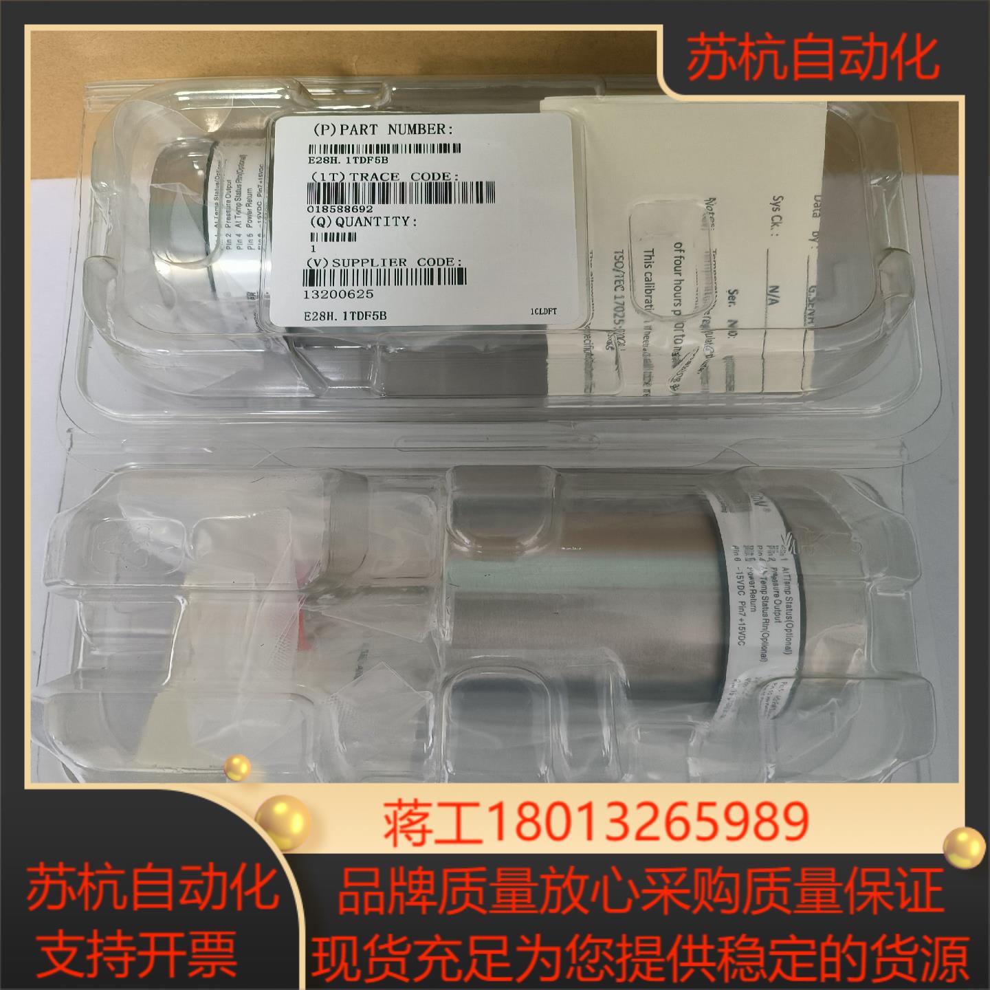 MKS 真空计 E28H.1TDF5B 0.1torr 全新