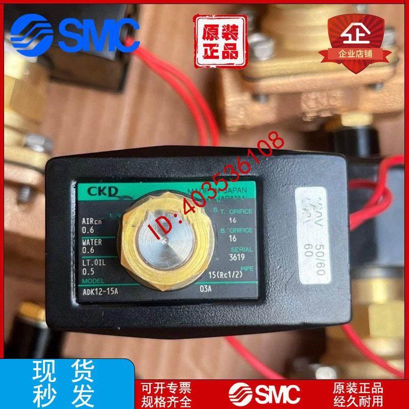 CKD/喜开理电磁阀 ADK12-15A-03A-AC220V