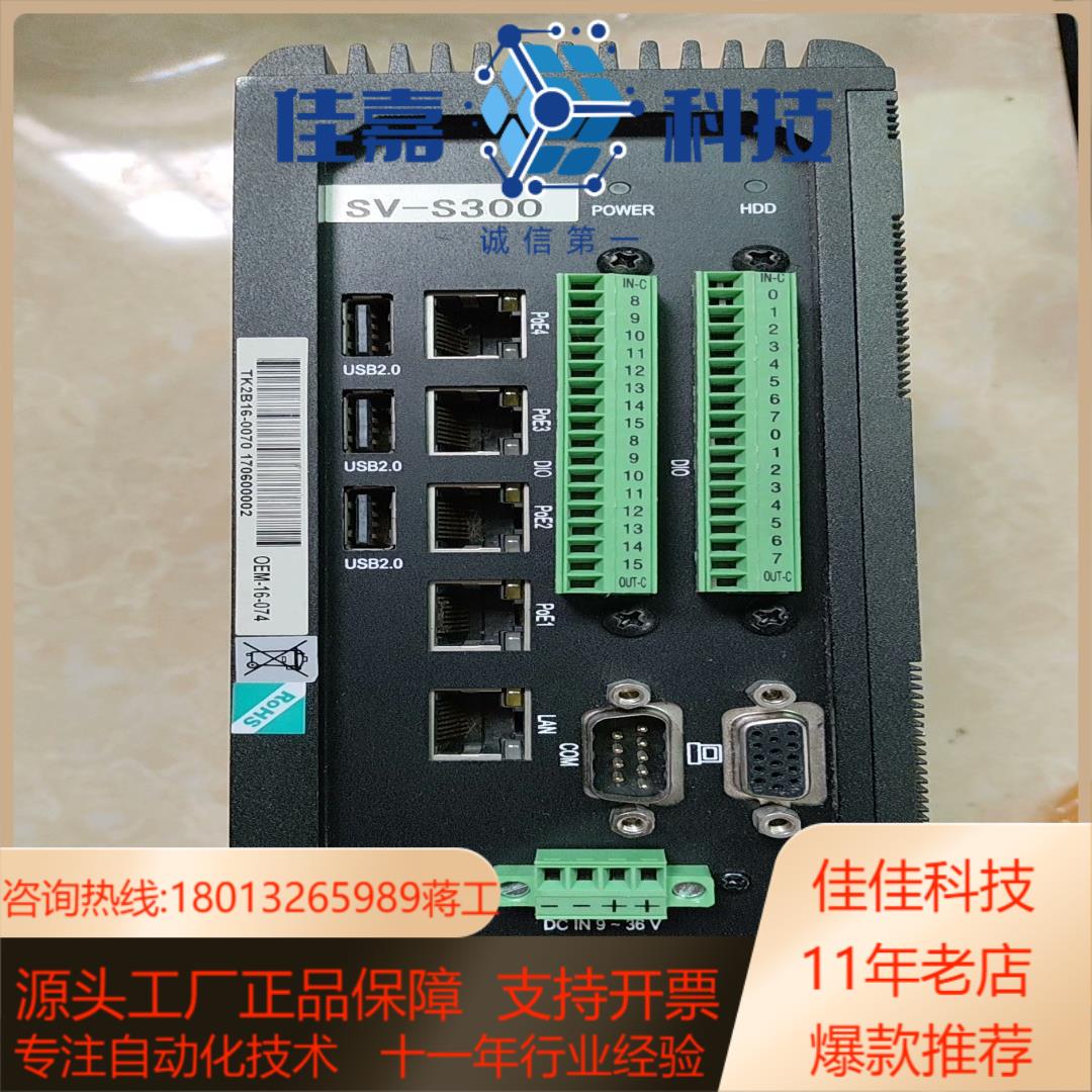 昂纳视视觉控制器SV-S300