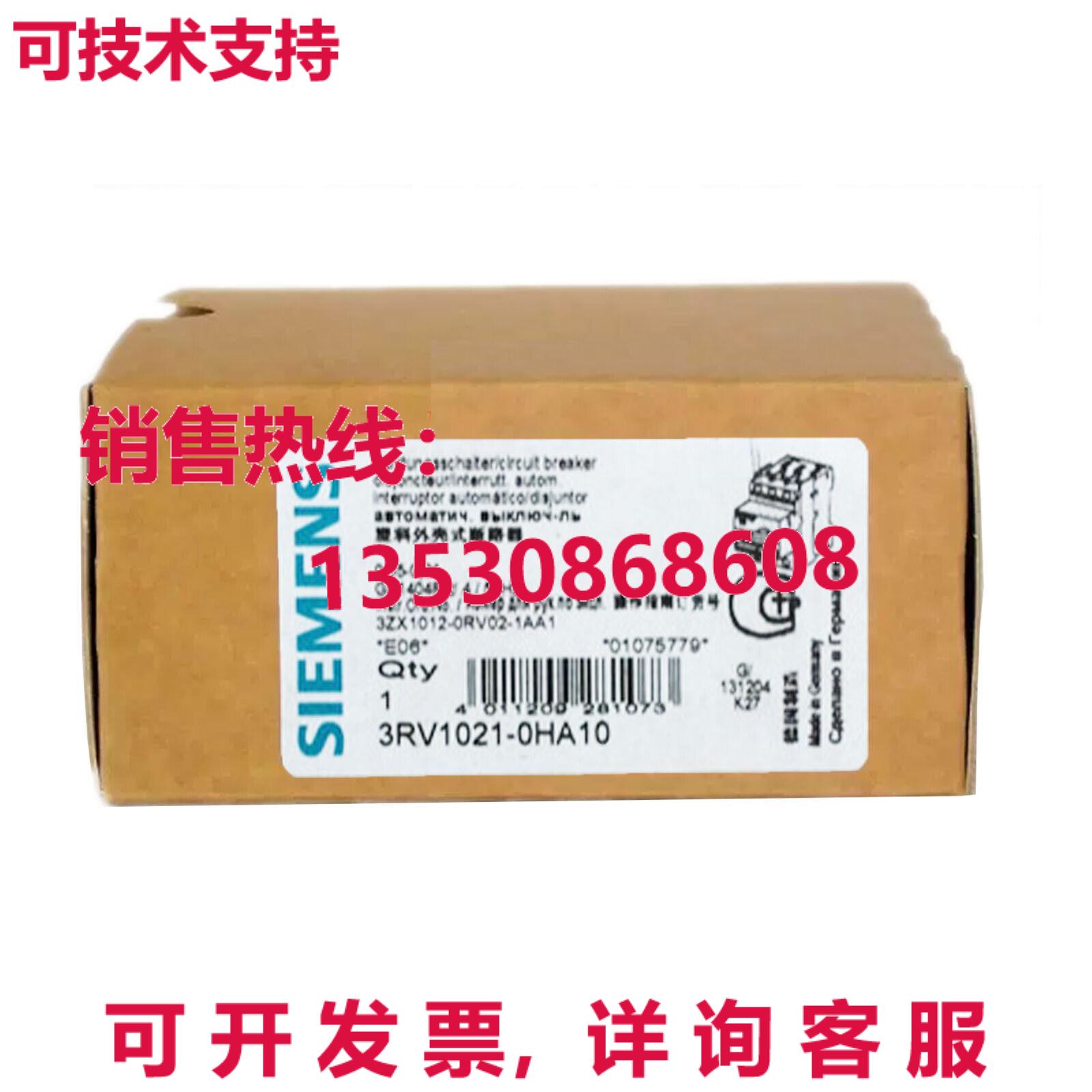 原装供应3RV1021-0HA10 电机断路器 0.18kW 690VAC 安装 DIN ATEX