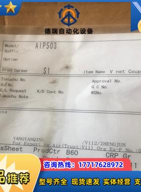 横河AIP503全新原装议价