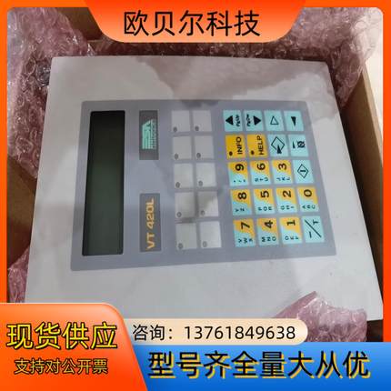 ESA意萨人机界面VT420L