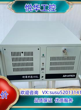 原装i5-7代 研华工控机 IPC-610L /AIMB-785议