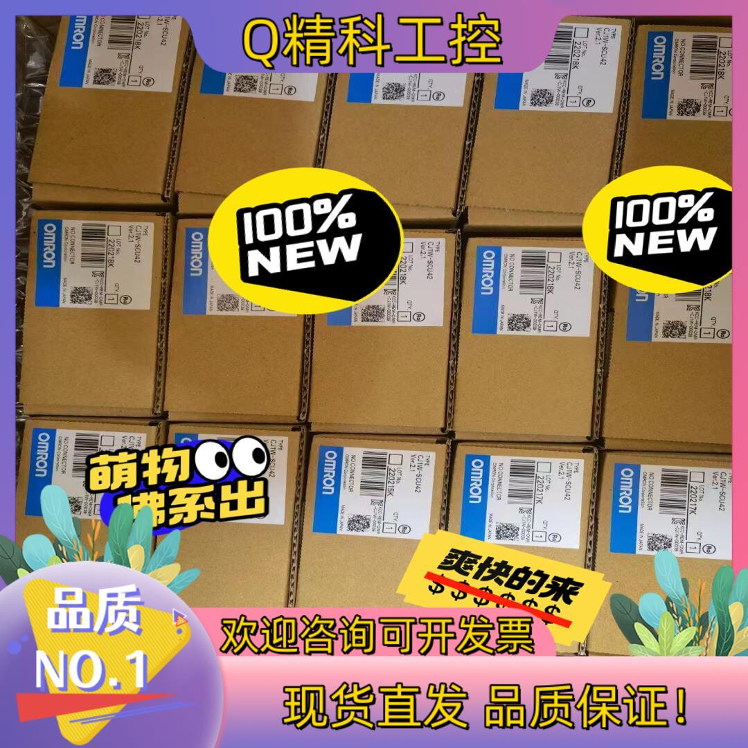 现货全新原装模块CJ1W-SCU42 3700