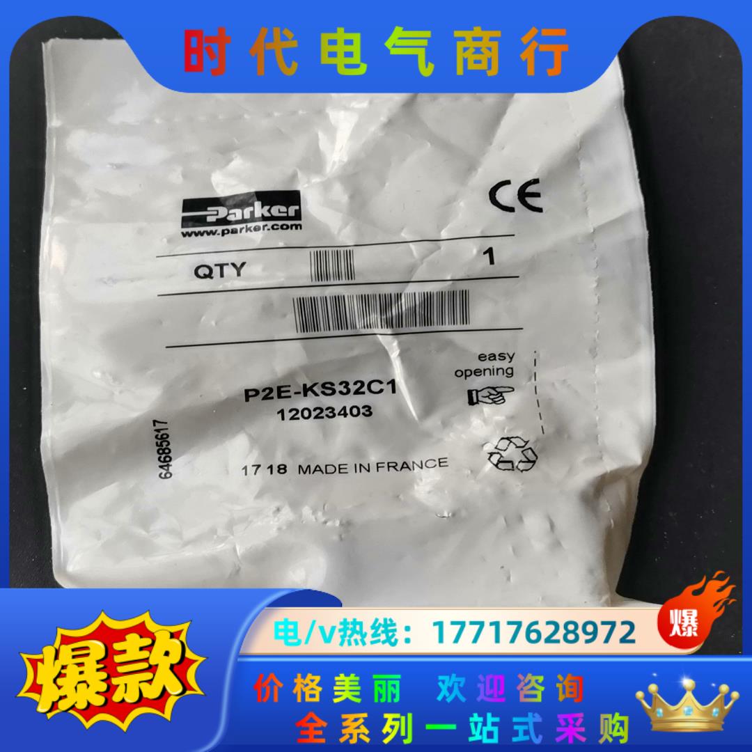 派克P2E-KS32C1阀400/个
