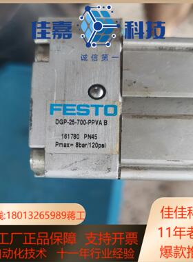 费斯托161780无杆气缸DGP-25-700-PPVA