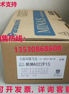 供应原装MUMA022P1S 伺服电机