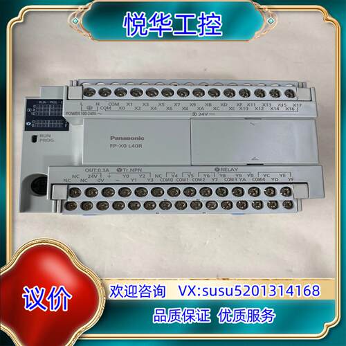 可编程控制器型号AFPX0L40R-F全拍摄议价