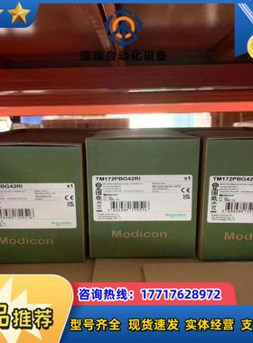 TM172PBG07R议价