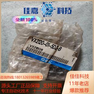 电磁阀 5DZ SMC 实拍 B全新原装 VX2120
