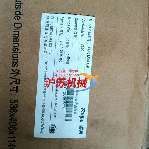 锐捷RG-ES226GC-P全千兆POE交换机24千兆PO