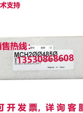 原装供应逻辑控制器继电器开关模块 MCH2004850