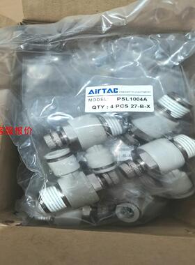 【环球】PSL1004A全新原装正品亚德客气管节流阀PSL1004