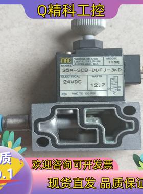 现货MAC高频气动电磁阀35A-SCB-DDFJ-3KDCL