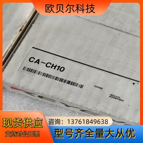 全新基恩士视觉线CA-CH10原装正品