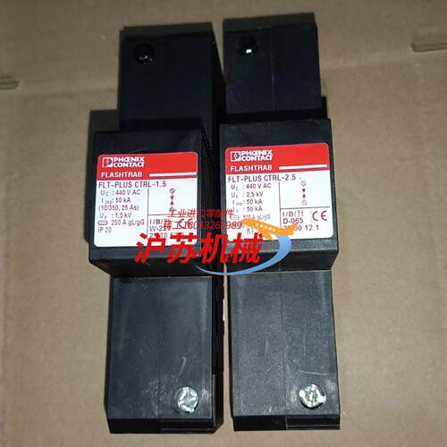 菲尼克斯浪涌保护器 FLT－PLUS CTRL－15  2