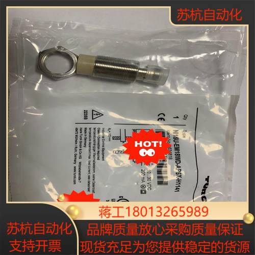 图尔克 NI15U-EM18WD-AP6X-H1141