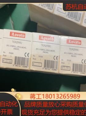 全新洛瓦托Lovato 万能开关 7GN2591U