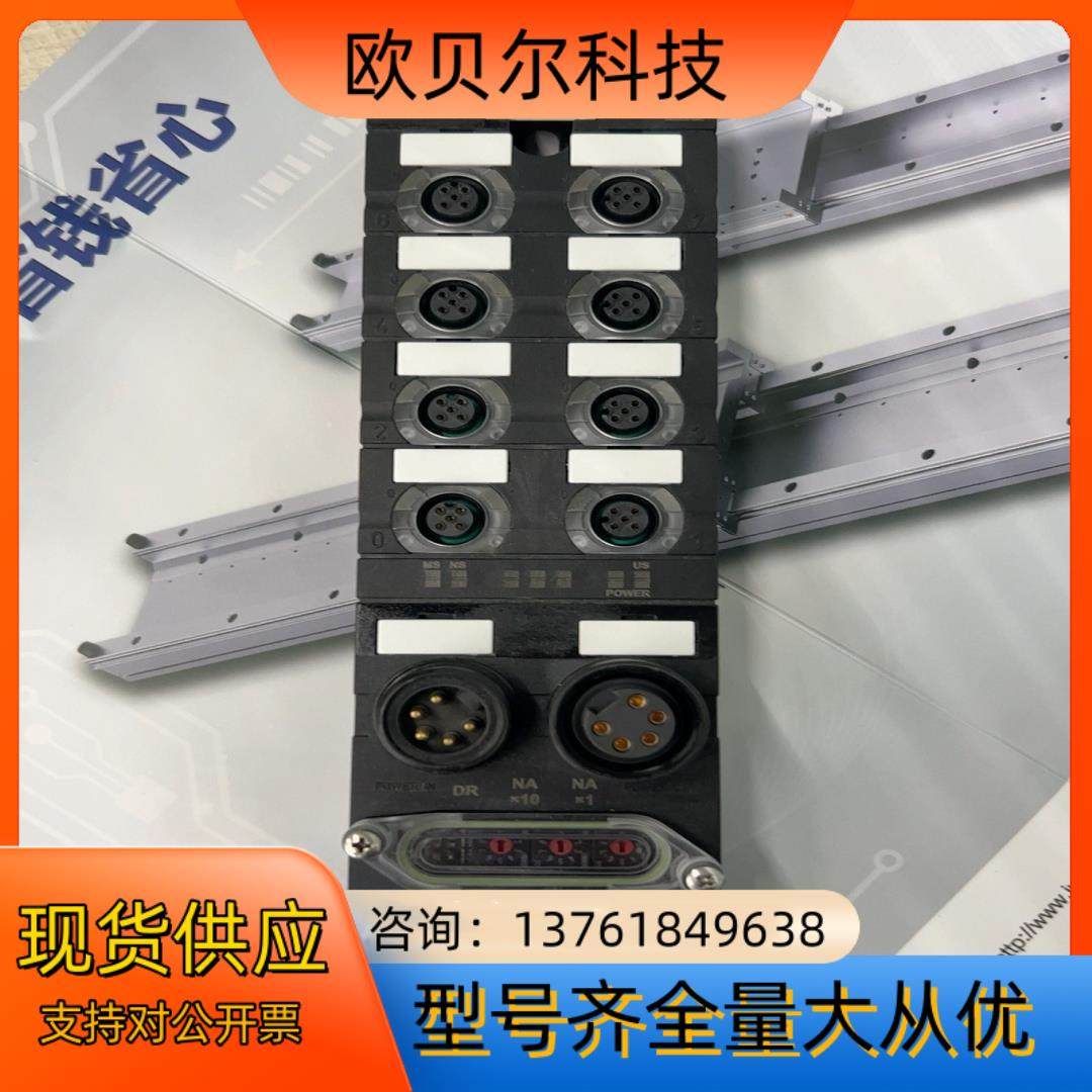 工业以太网远程I/O模块 DeviceNET