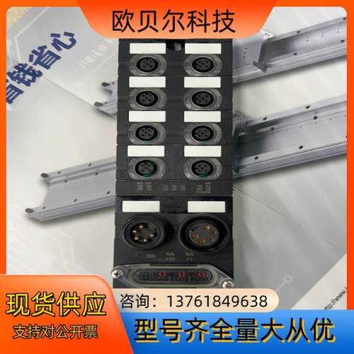 工业以太网远程I/O模块 DeviceNET