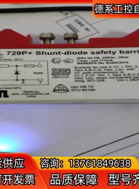安全栅型号:MTL729P
