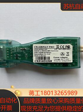 CS-4289AT-PRO RS232 to RS422