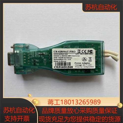 CS-4289AT-PRO RS232 to RS422