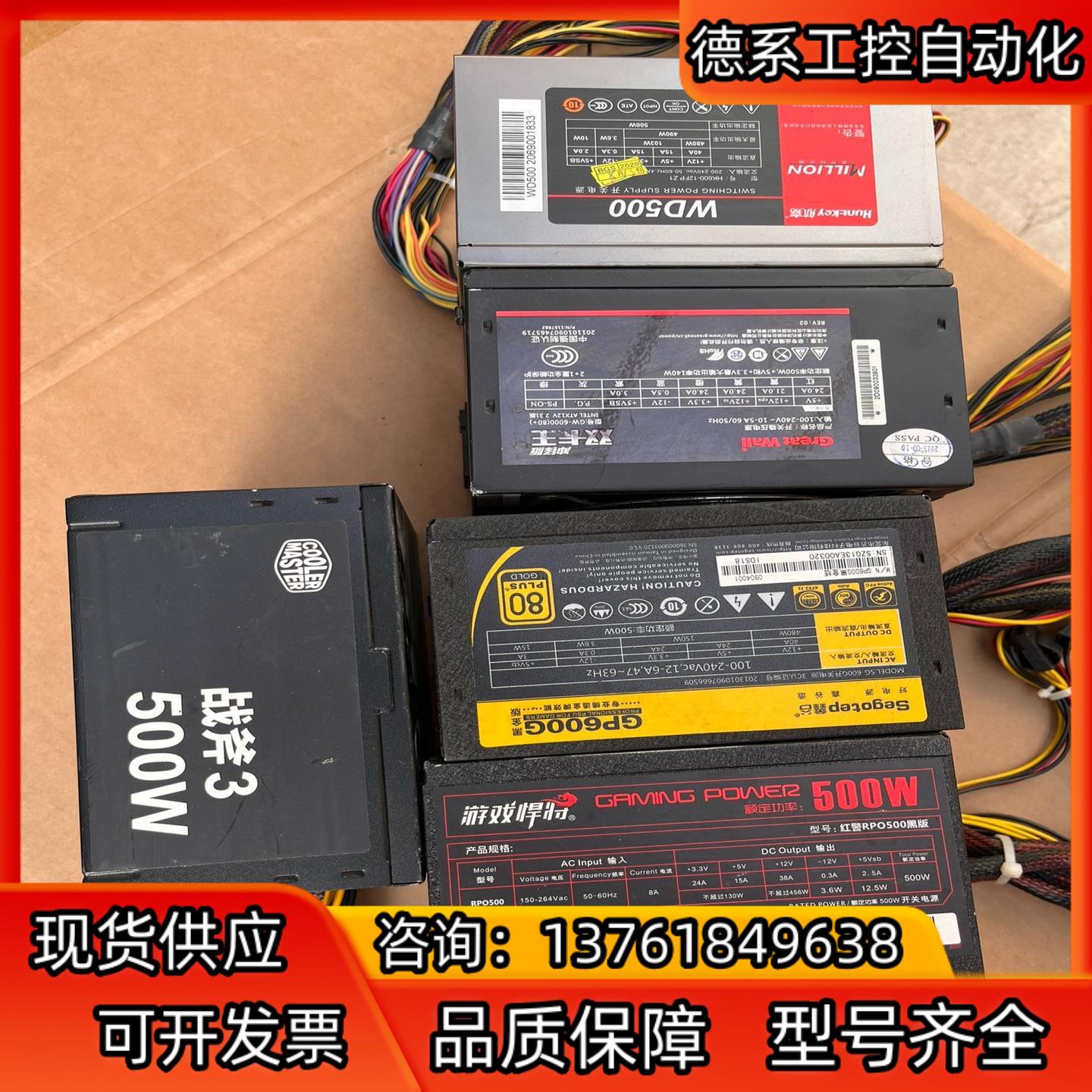 拆机品牌额定500W电源航嘉长城海盗船等等