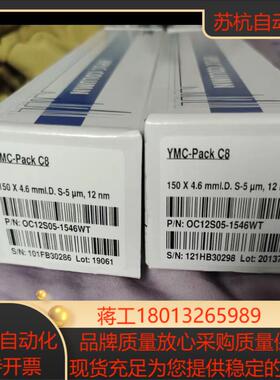 YMC pack-C8 液相色谱柱