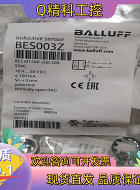 现货BALLUFF巴鲁夫 BES003Z BES M12MF-G