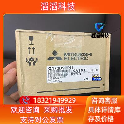 现货三菱Q172DSCPU全新