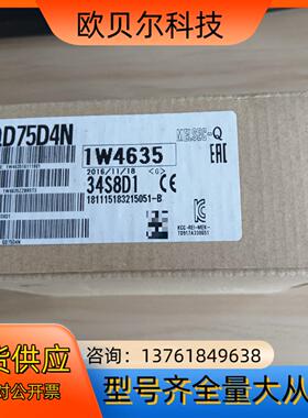 QD75D4N 正品，全新原装