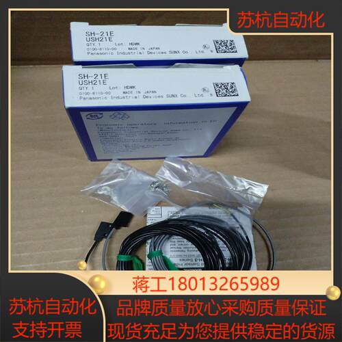 SH-21E光电全新原装正品