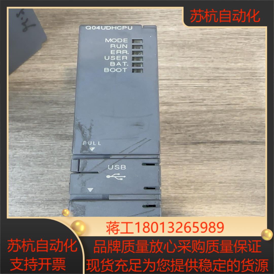 Q04UDHCPU三菱模块，成色如图，功能正常，现货议价