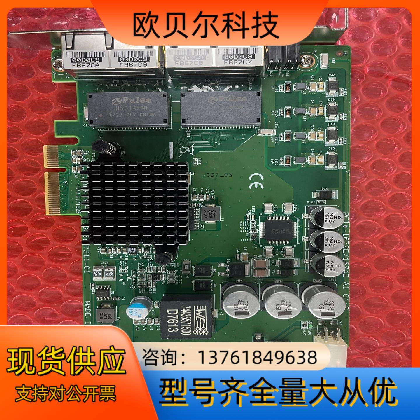 研华POE网卡 PCIE-1672E/1674E  30,电动车/配件/交通工具,更多电动车零/配件,淘宝优惠券,粉丝福利购,淘宝优惠卷