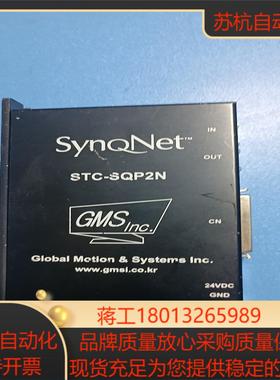 GMS SynQNet STC-SQP2N运动控制器