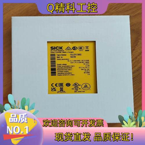 现货fx3-cpu130002 西克全新原装有限需