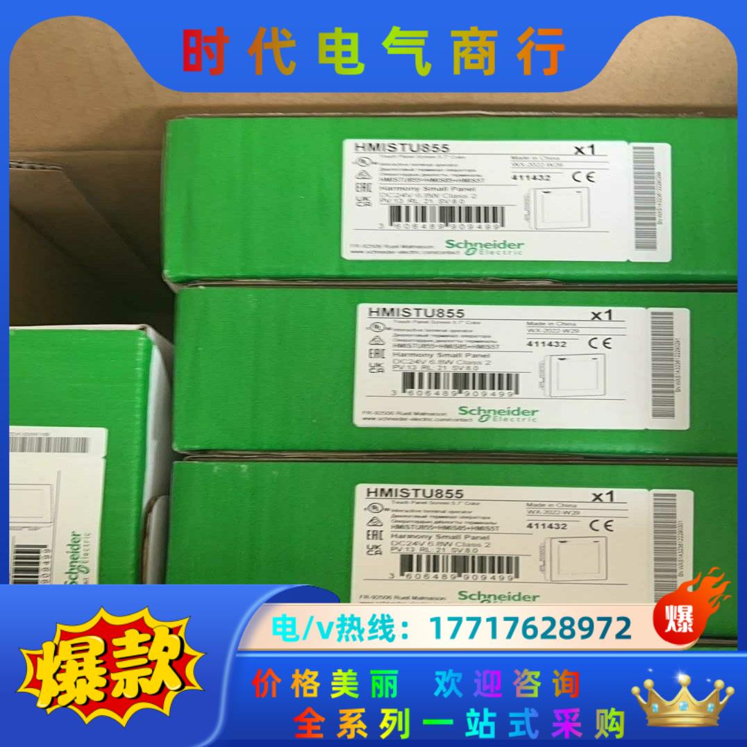 HMISTU855 /655/S65/S85/hmis5T/