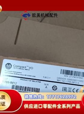 AB 1769-IM12 全新现货4个议价